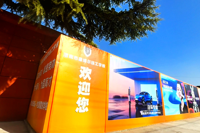 学校环境