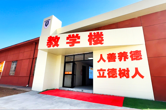 学校环境